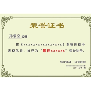 Certificate of honor II
